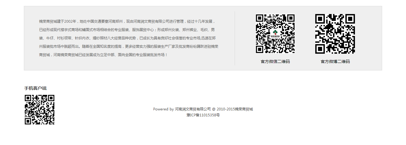 鄭州服裝批發(fā)市場(chǎng)---錦榮商貿(mào)城鄭州服裝批發(fā)網(wǎng)-河南鄭州服裝批發(fā)集源地-鄭州大型服裝批發(fā)市場(chǎng)在線批發(fā)_04.jpg