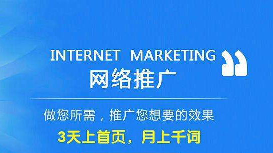 企業(yè)進(jìn)行網(wǎng)絡(luò)宣傳具有什么優(yōu)勢(shì)？