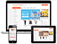 鄭州網(wǎng)站制作公司：電商單用戶商城網(wǎng)站套餐包含哪些內(nèi)容？