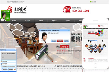 立博盛世裝修集團(tuán)