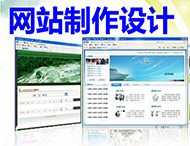 如何選擇合適的網(wǎng)站制作公司？
