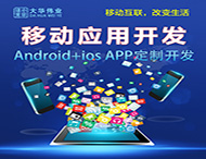 鄭州APP開發(fā)公司該選擇哪家？