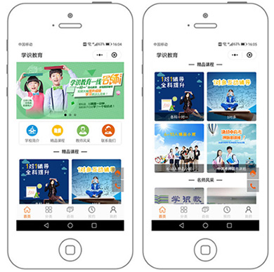 教育小程序開發(fā)方案.jpg 教育小程序開發(fā)方案.jpg