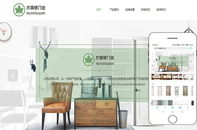 企業(yè)網(wǎng)站建設(shè)案例：木楓緣門(mén)業(yè)