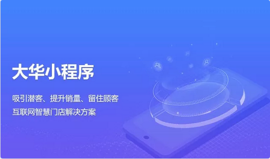 小程序最實(shí)用的幾大優(yōu)勢(shì)