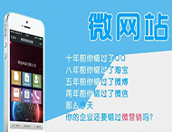 高端微網(wǎng)站制作有哪些技巧？