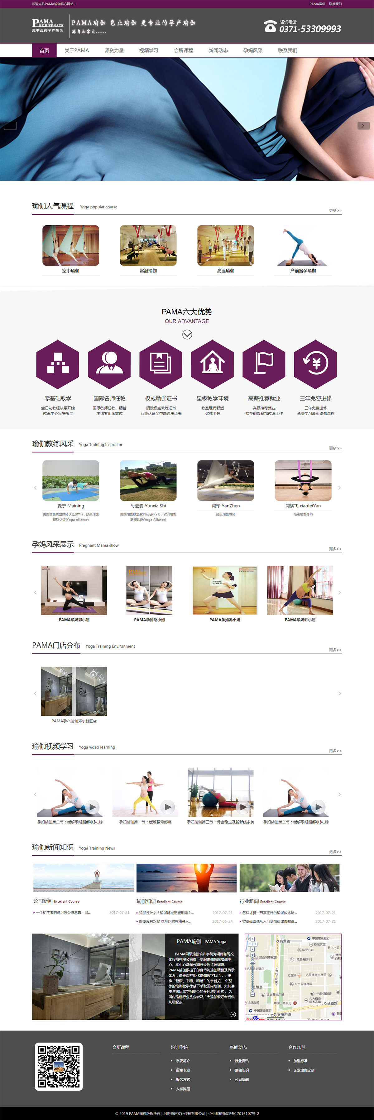 企業(yè)網(wǎng)站案例瑜伽會(huì)館.jpg
