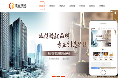 河南省德金律師事務所