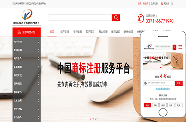 河南行知專利服務有限公司