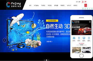 河南富港電子商務有限公司