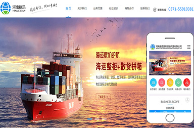 捷迅國際貨運(yùn)代理有限公司