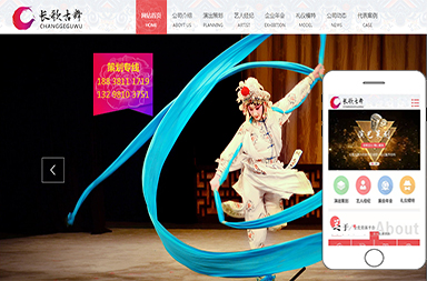 河南長歌古舞文化傳播有限公司