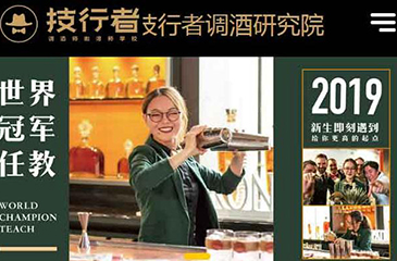教育類網(wǎng)站開(kāi)發(fā)-技行者教育