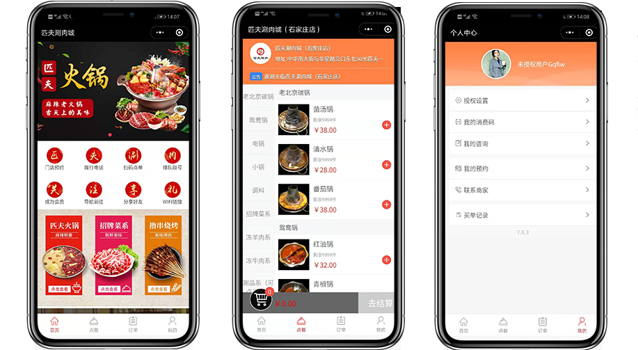 1578723677389490.jpg 09餐飲美食、匹夫涮肉城.jpg