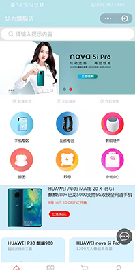 移動設(shè)備小程序開發(fā)