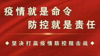 2020年大華偉業(yè)復(fù)工通知