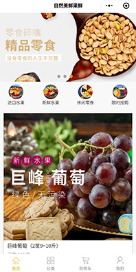 商城類小程序開發(fā)