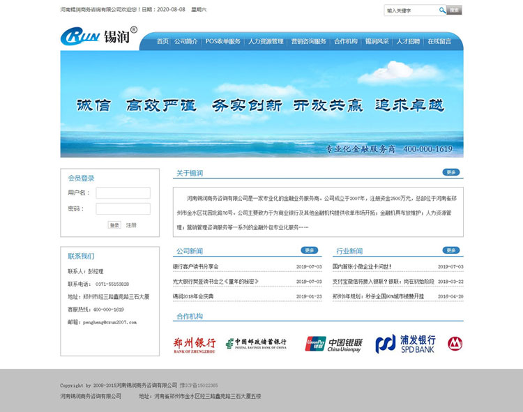 1599560272529802.jpg 40河南錫潤(rùn)商務(wù)咨詢有限公司.jpg